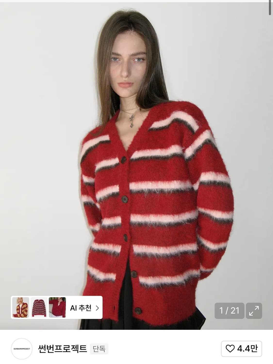 썬번프로젝트 가디건 상품이미지1