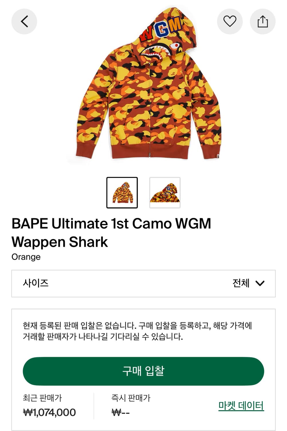 정품 베이프 얼티메이트 1st 카모 샤크 풀 집업 후디 오렌지 상품이미지3