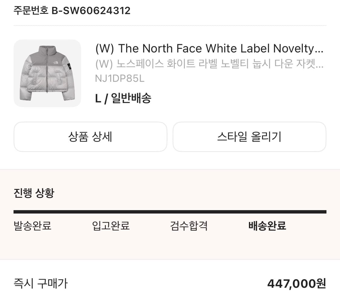 노스페이스 화이트 라벨 노벨티 눕시 아이스 그레이 상품이미지2