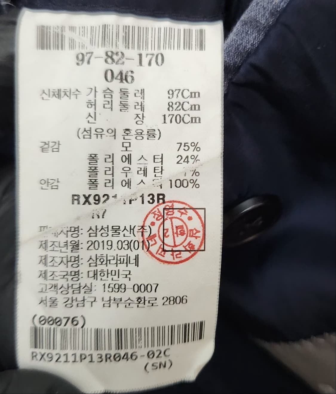 [로가디스] 95 남 여름자켓 체크자켓 상품이미지5