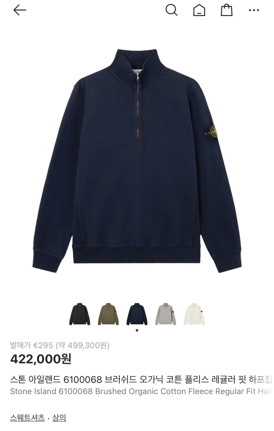 XL/ 스톤아일랜드 브러쉬드 오가닉 기모 하프집업 상품이미지2