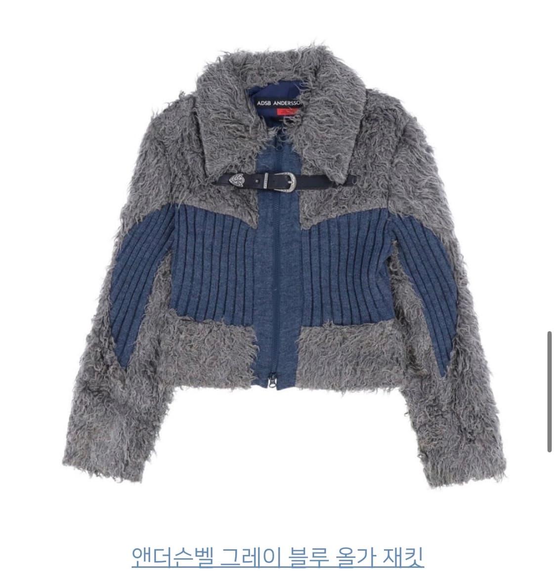 (카리나 착용) 앤더슨벨 우먼 올가 헤어리 니트 집업 퍼자켓 상품이미지2