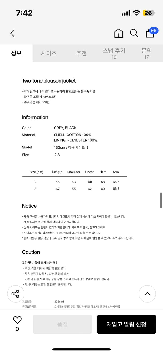 [미세키서울 맨X리제임스]Two-tone blouson jacket BL 상품이미지8