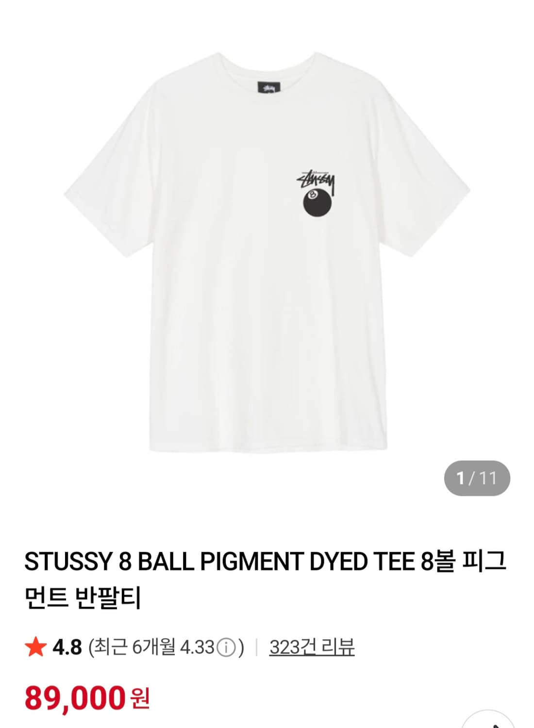 스투시 8볼 반팔티 블랙색상 (새상품) 상품이미지2