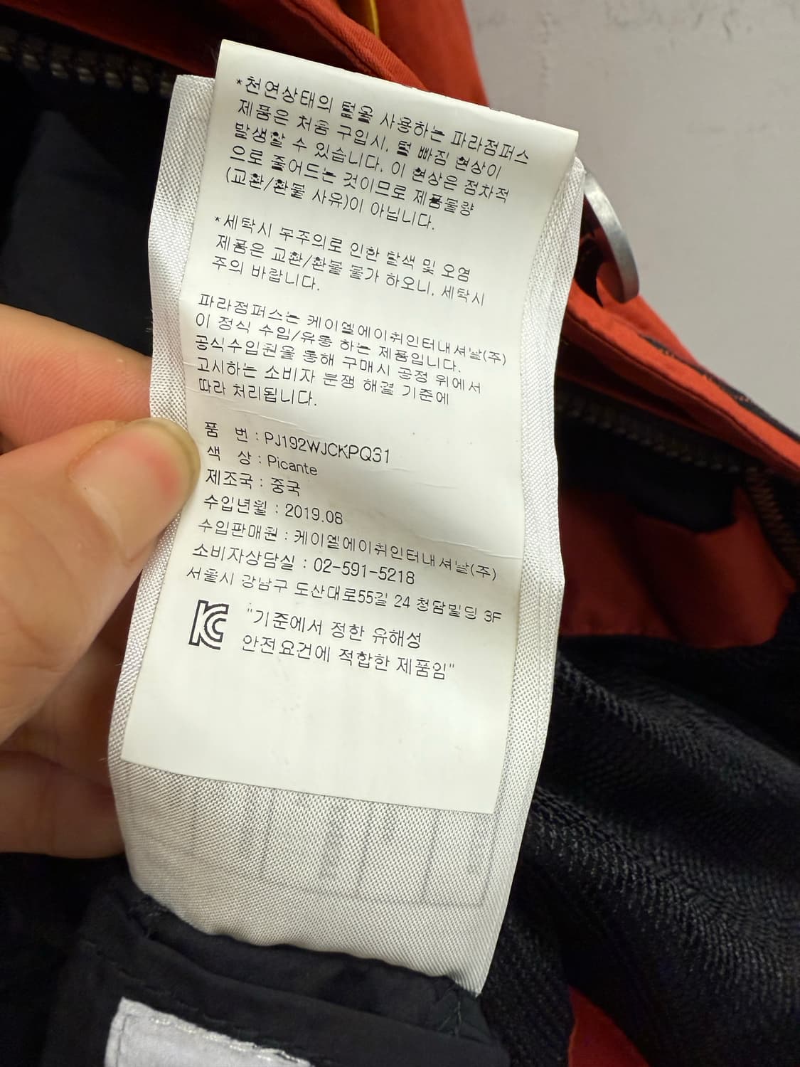 파라점퍼스 폴라이큅먼트 트라이브 패딩 M 상품이미지7