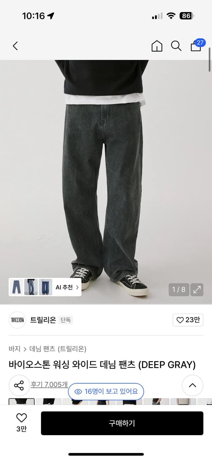 트릴리온  바이오스톤 와이드 데님 ㅣ 상품이미지1