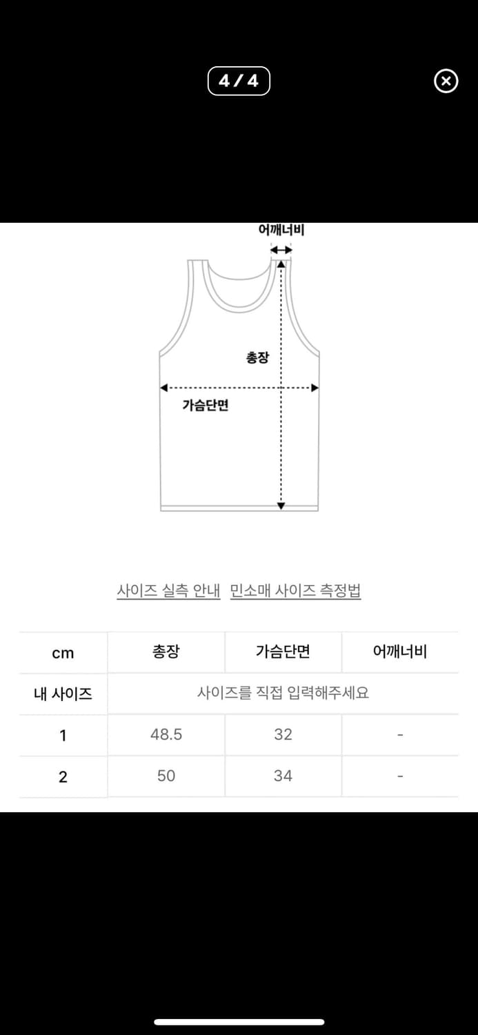 오호스 더블스트랩 나시 상품이미지4