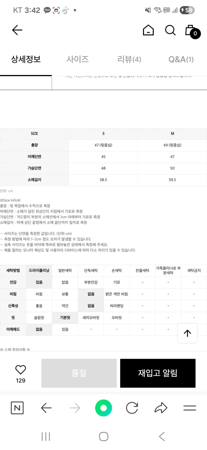 인사일런스 바인딩 퍼 자켓 상품이미지5
