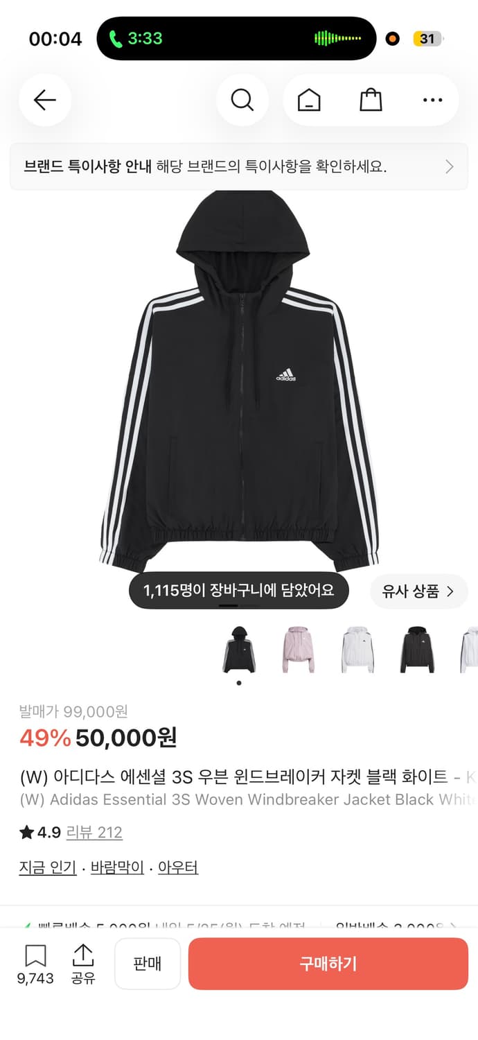 (W) 아디다스 에센셜 3S 우븐 윈드브레이커 자켓 블랙 화이트 - KR 상품이미지1