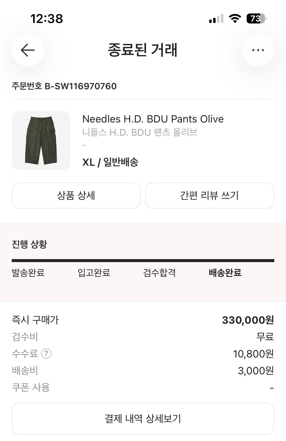 니들스 HD BDU 팬츠 올리브 xl 상품이미지5