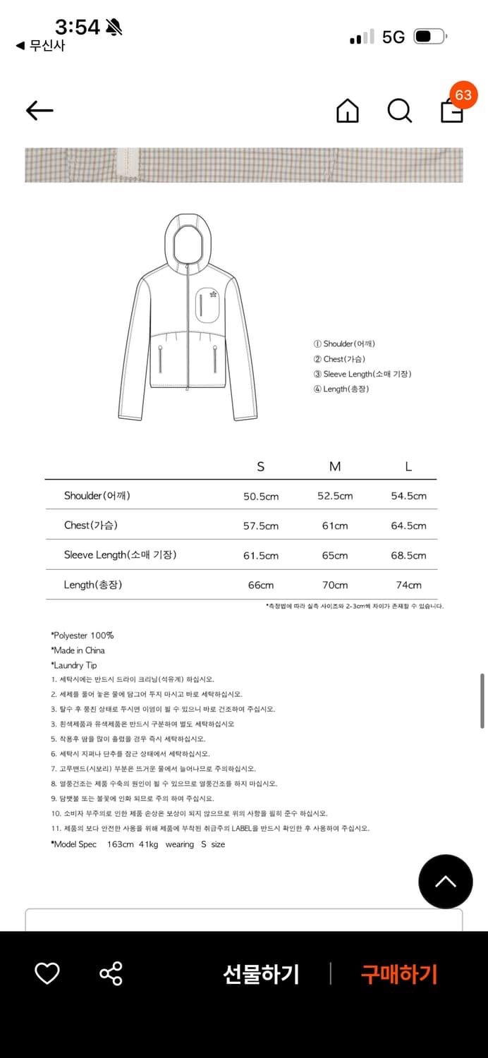 더콜디스트모먼트 체크 바람막이 상품이미지3