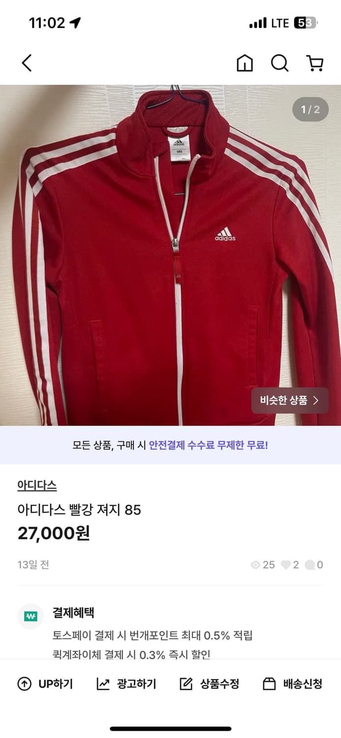 아디다스 져지 빨강 상품이미지1