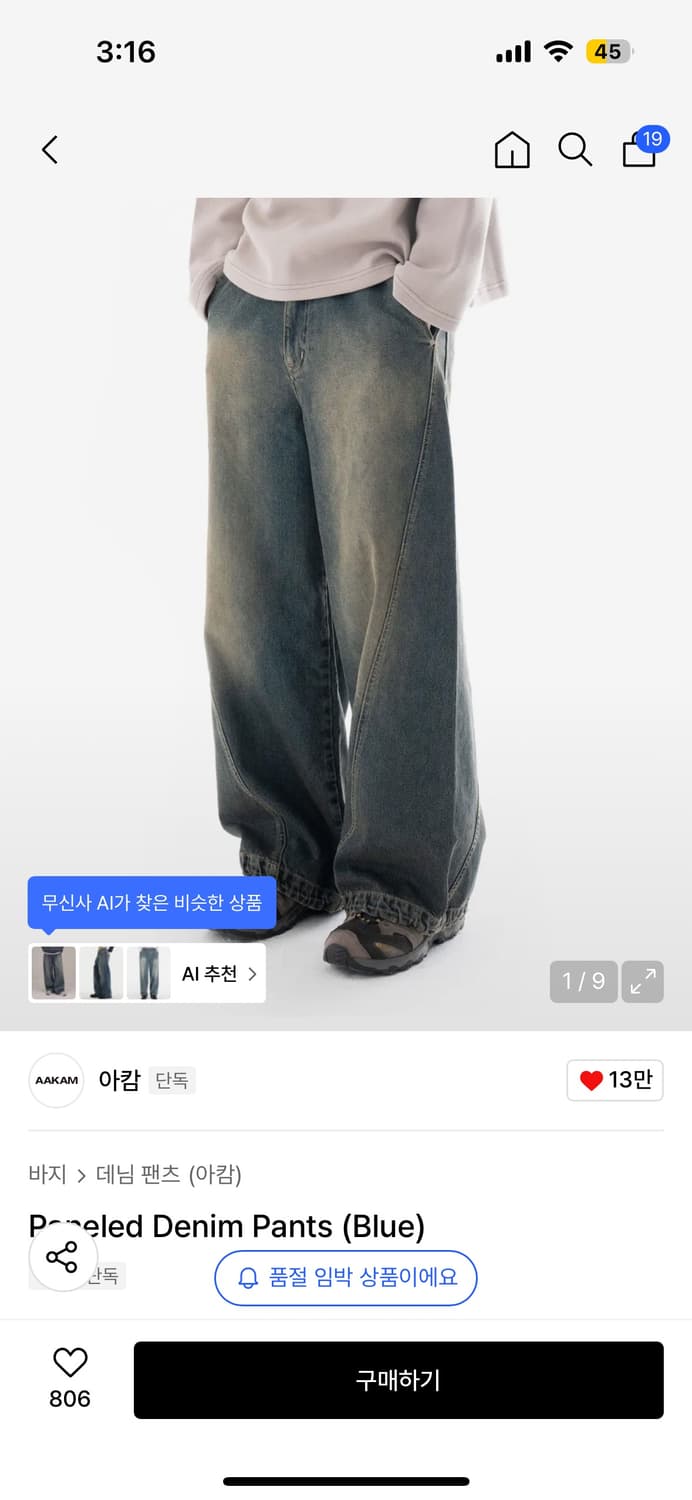 아캄 바지 상품이미지4