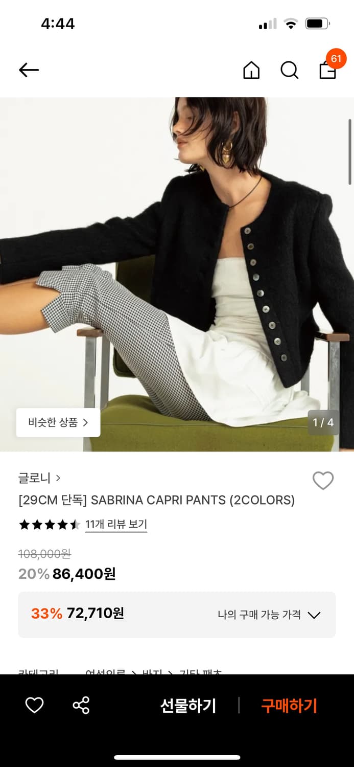 글로니 사브리나 카프리 팬츠 체크 m사이즈 상품이미지1