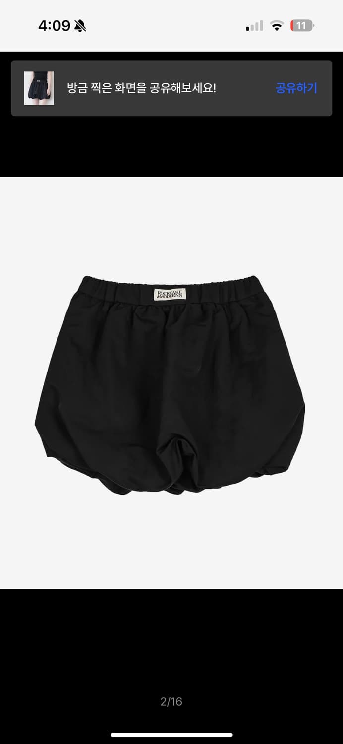 락케이크 Nylon Shirred Balloon Skirt - Black 상품이미지1