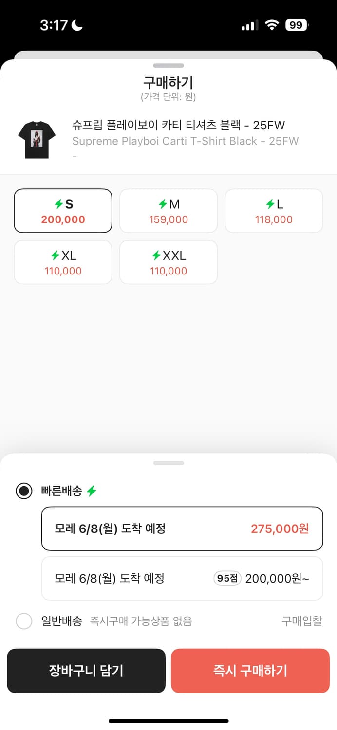 슈프림 플레이보이 카티 s 팝니다 상품이미지2