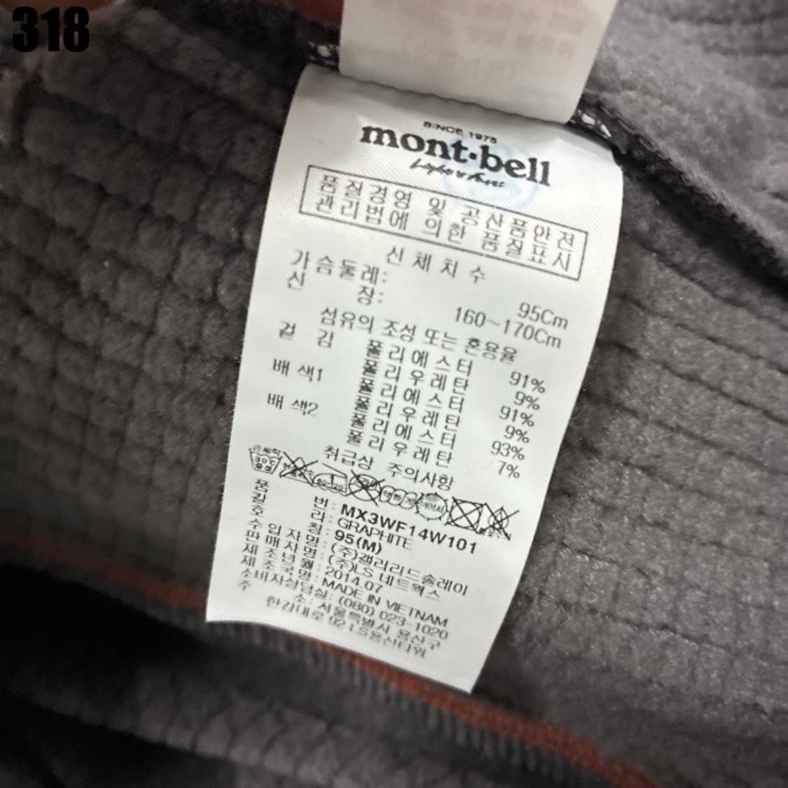 몽트벨 남성 집업  상품이미지3