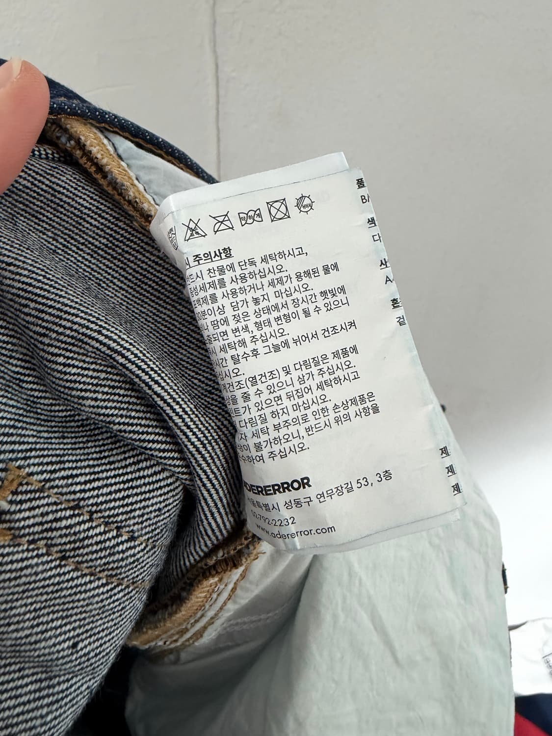 아더에러 아더에러바지 아더에러팬츠 아더에러데님팬츠 상품이미지4