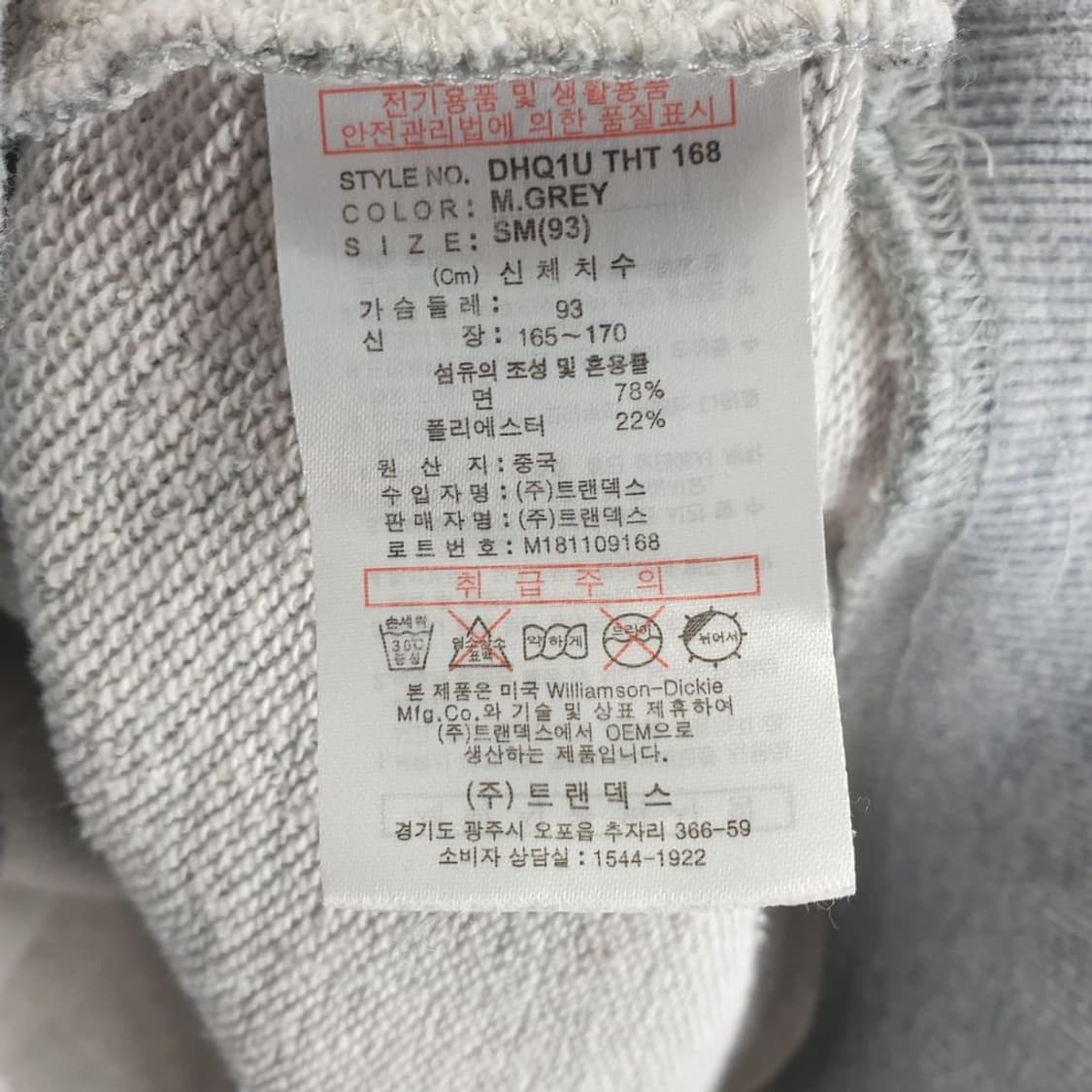디키즈 라이트 그레이 남자 후드티 SM N4907 상품이미지5