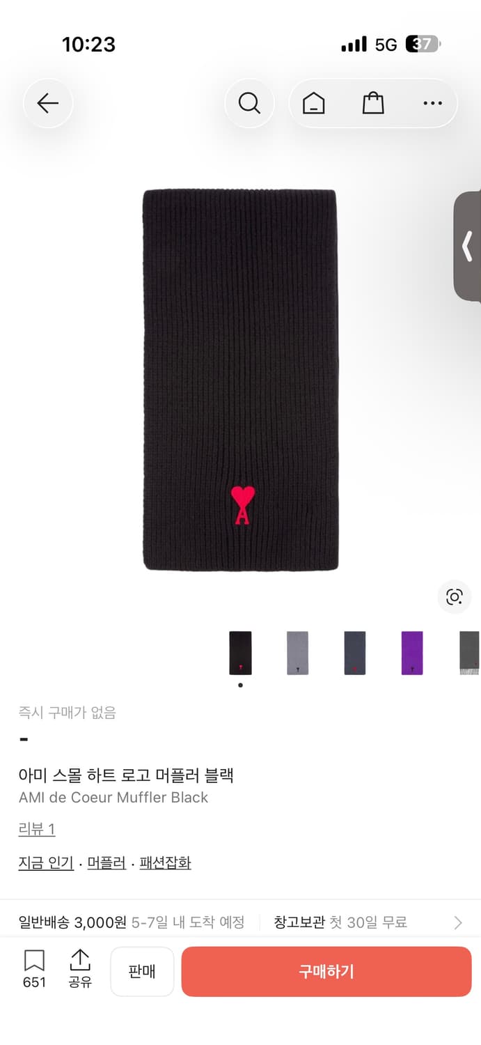 아미 스몰로고 울 롱머플러 상품이미지1