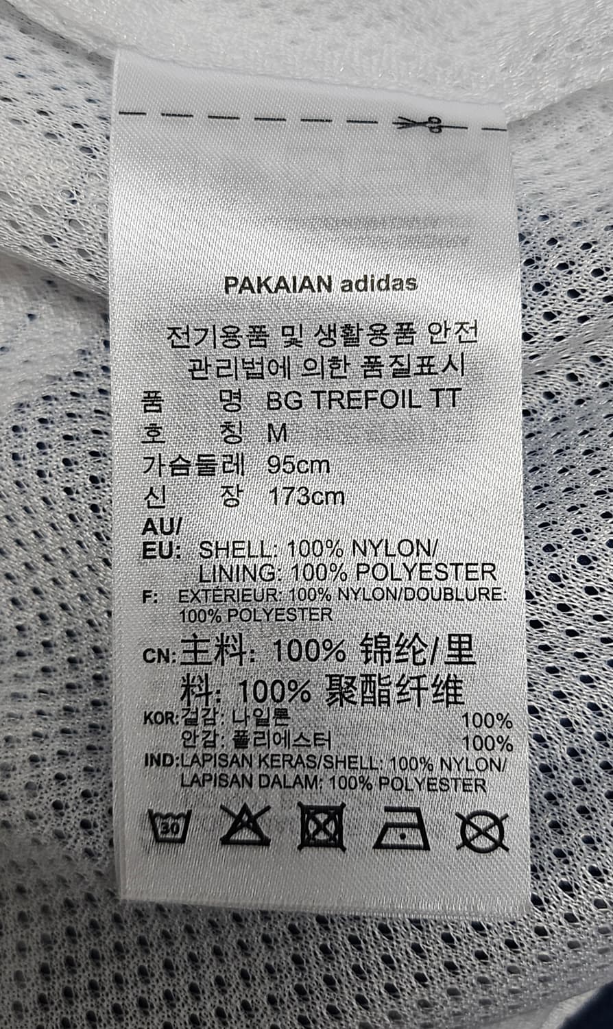 아디다스 바람막이 자켓 M 95 빅 트레포일 트랙탑 ML56 상품이미지6