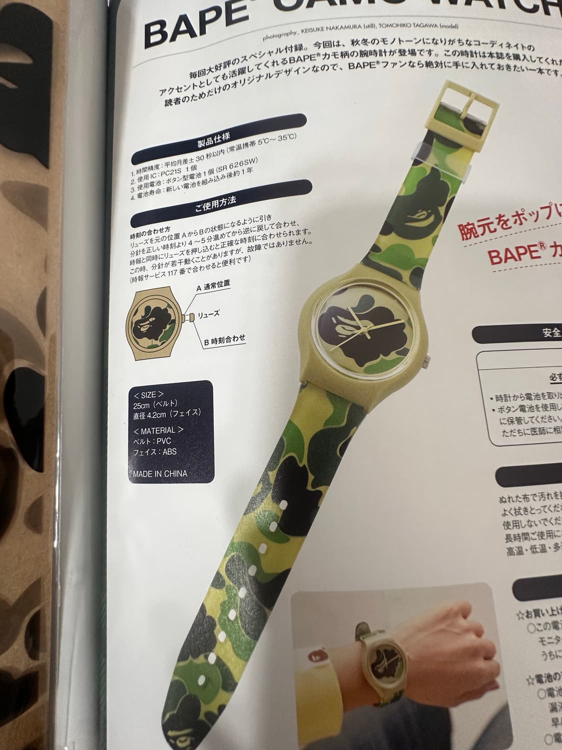 베이프 잡지부록 카모 손목시계 후드 상품이미지3