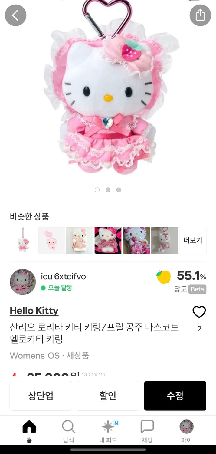 오늘만 쿨 거래시 택포 2만/로리타 키티 키링/헬로키티 상품이미지1