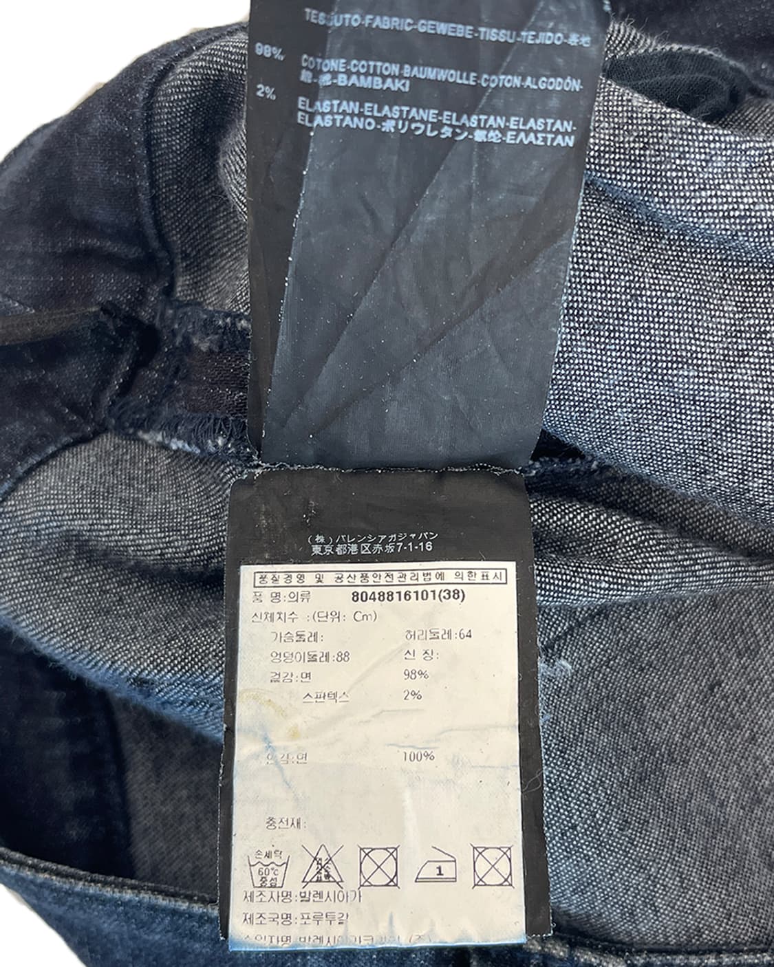 발렌시아가 by 니콜라스 제스키에르 13SS 지퍼 디테일 슬림 데님팬츠 상품이미지10