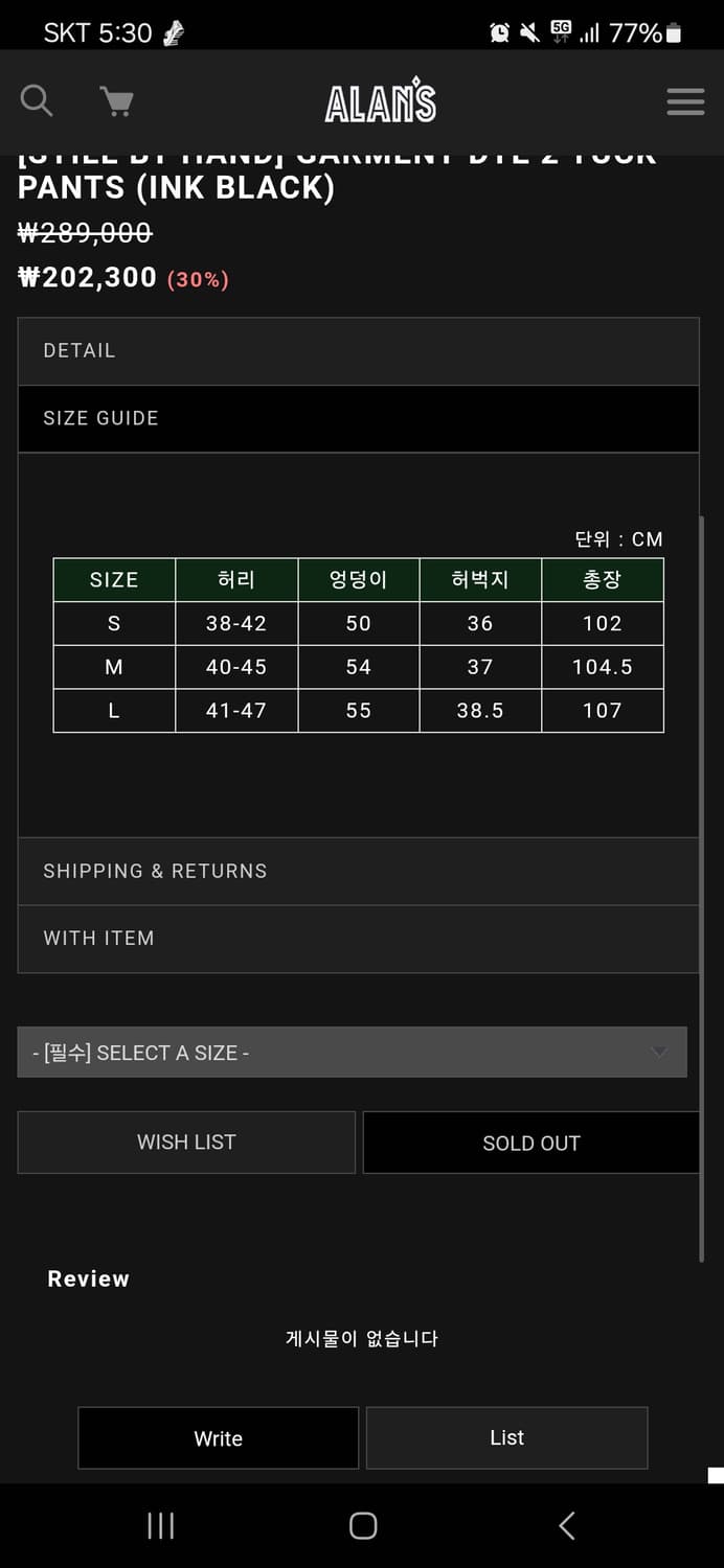 스틸바이핸드 가먼트 다이 셋업 판매합니다. 상품이미지10