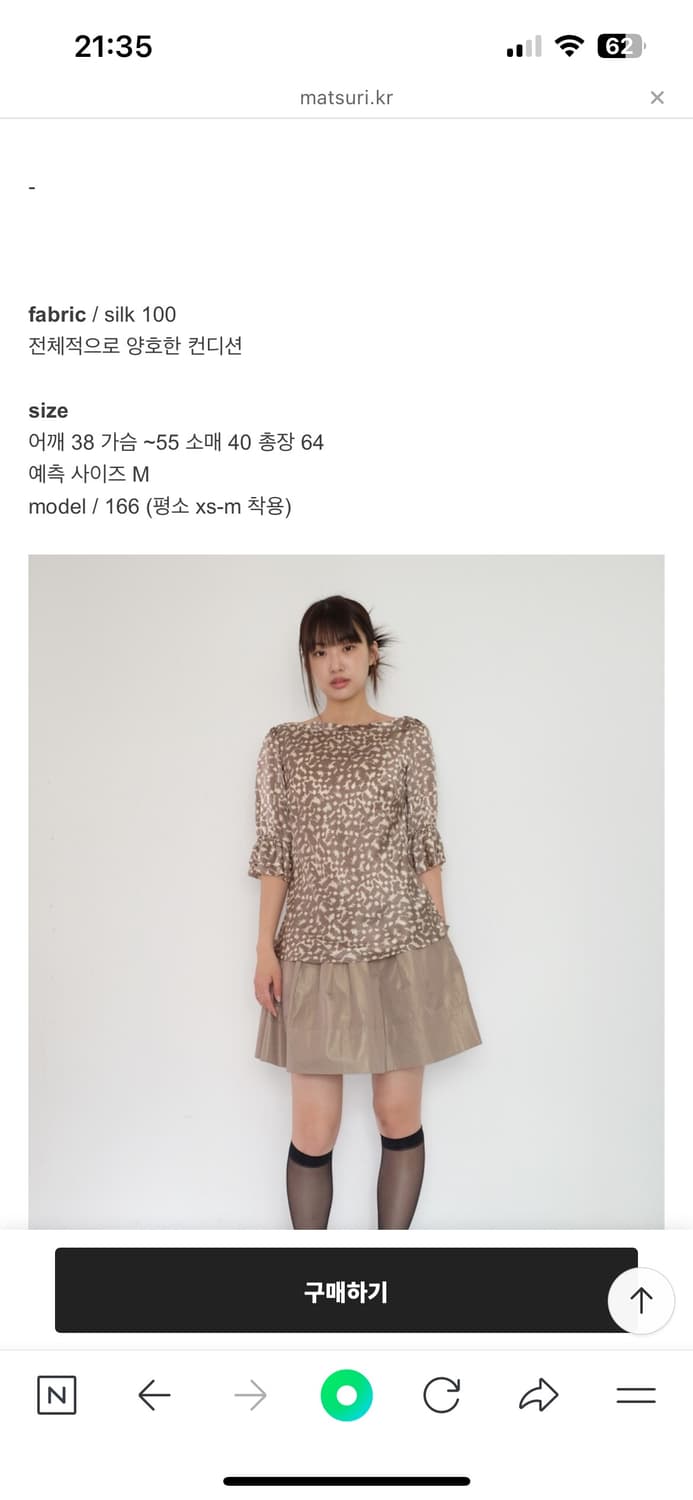 마츠리 빈티지 실크 패턴 블라우스 상품이미지3