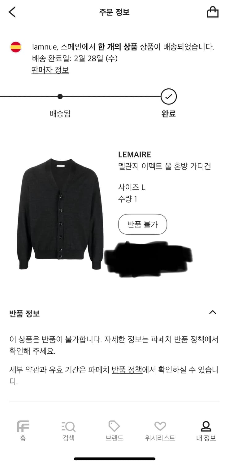 르메르 울 멜란지 릴렉스드 트위스트 가디건 앤트러사이트 팝니다 상품이미지4