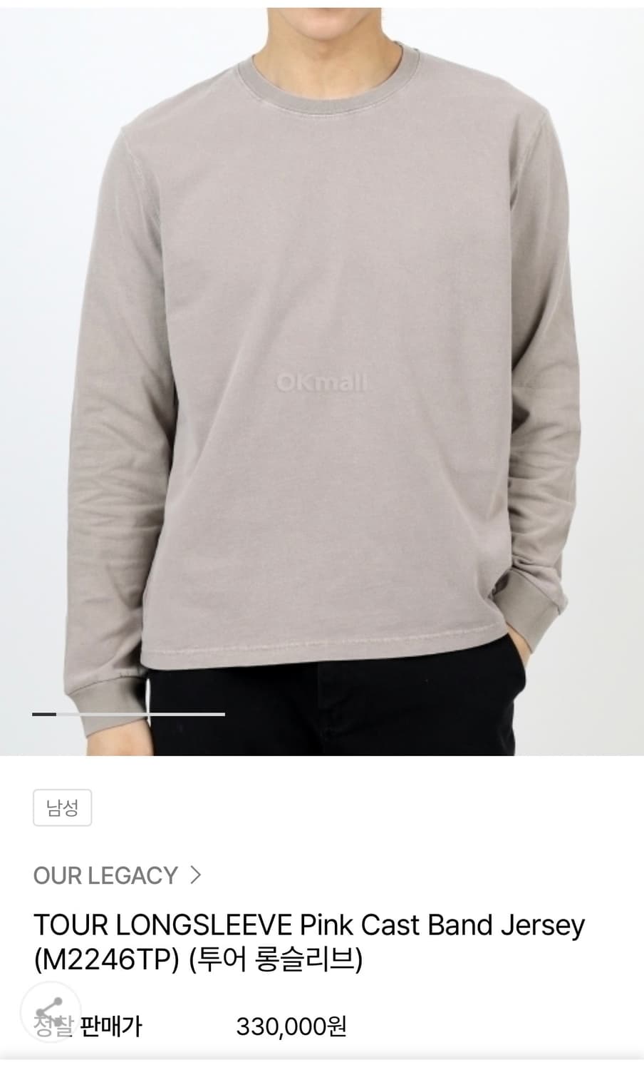 아워레가시 투어 롱슬리브 상품이미지1