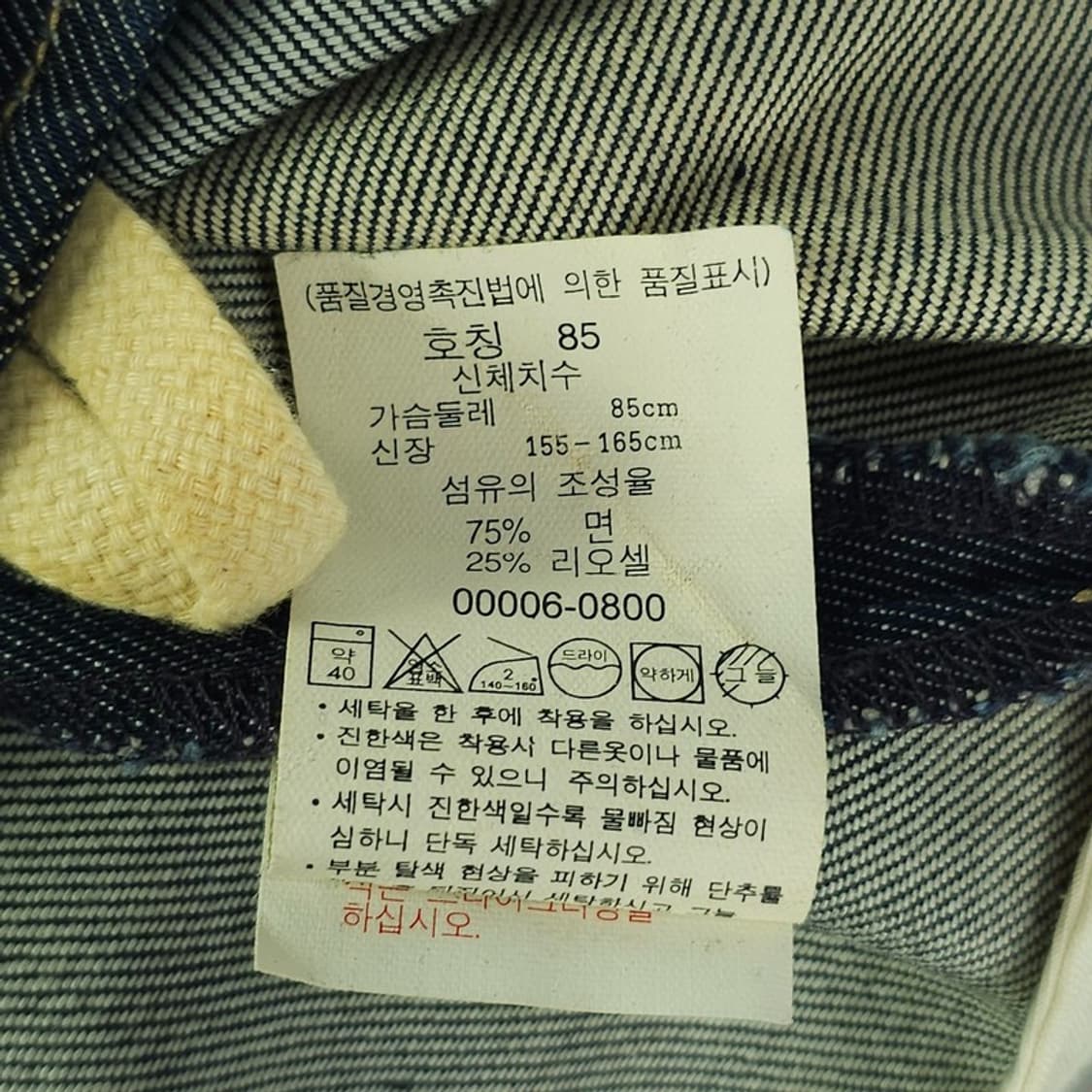 [리바이스] 엔지니어드 신치백 데님 롱스커트 M21289 상품이미지7