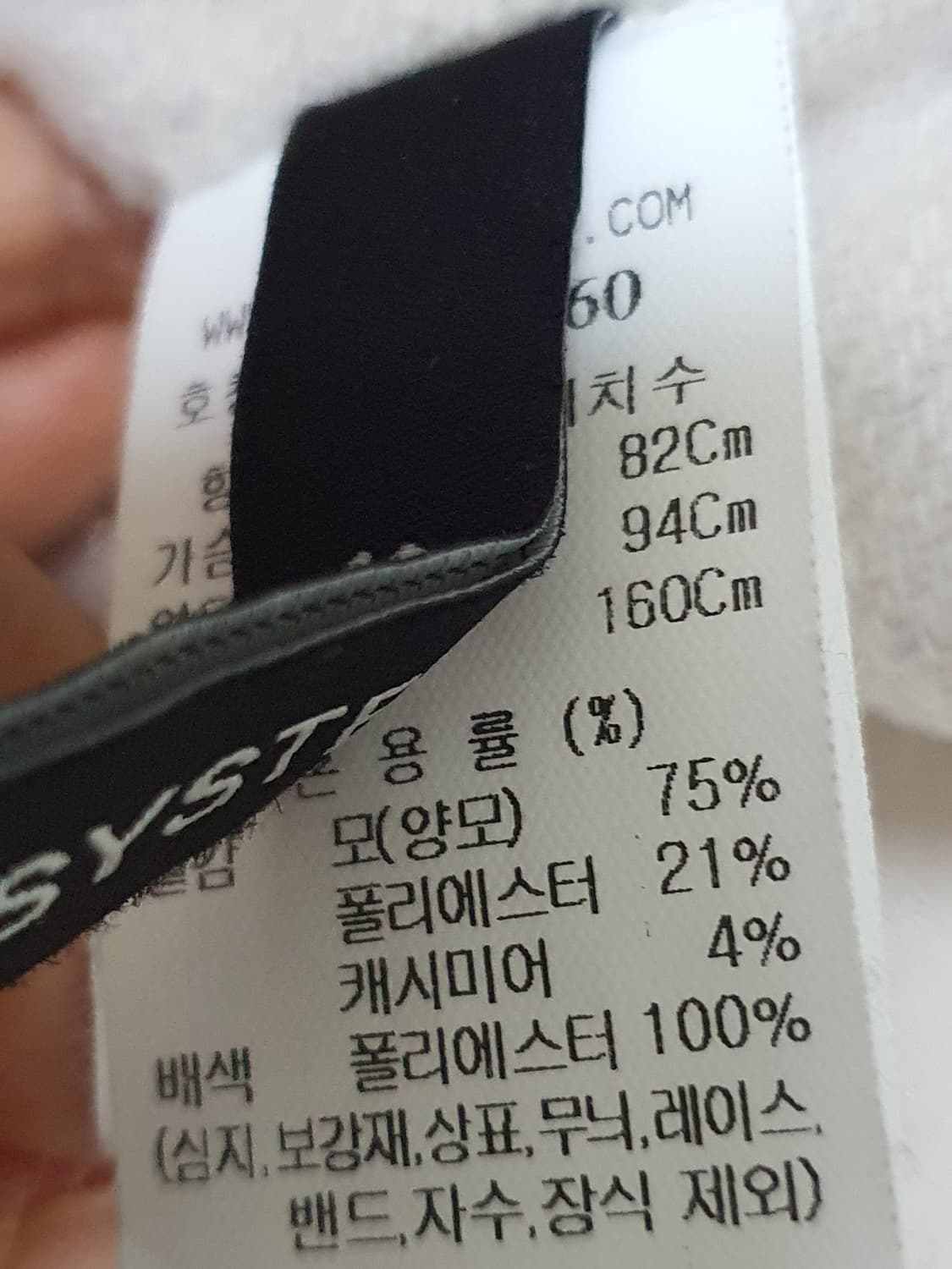더한섬 시스템 SYSTEM 브레이드 라인 베스트 사이즈 160 상품이미지9