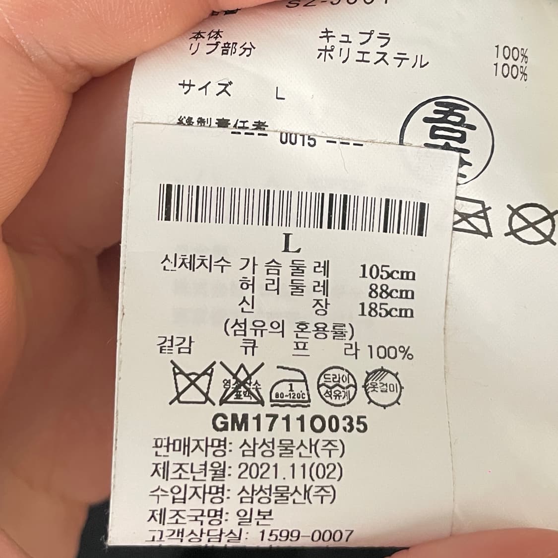 꼼데가르송 CDG 스태프 실크 블루종 자켓 (on.933)   상품이미지8