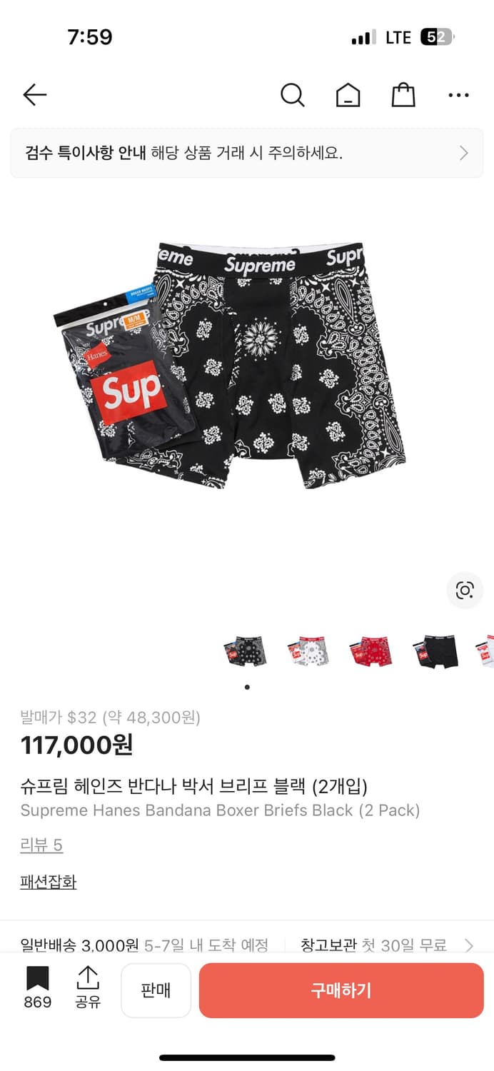 슈프림 반다나 구해요! 상품이미지1