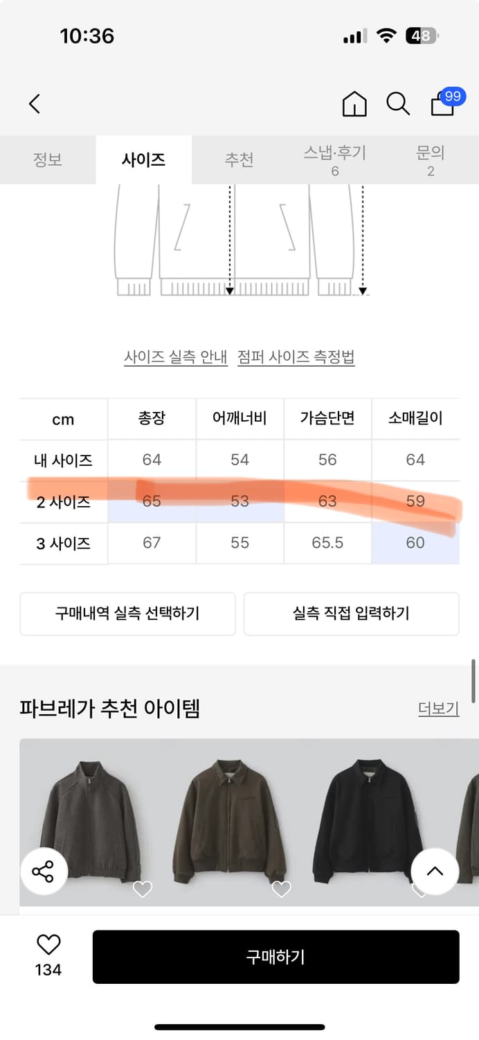 파브레가 웨스턴 치노 블루종 자켓 (올드 베이지) 2사이즈 상품이미지5