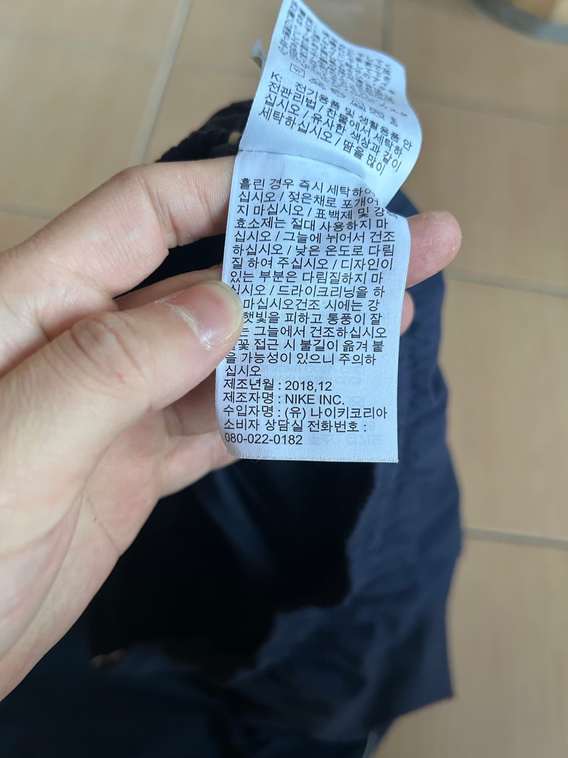 나이키SB 트랙팬츠 상품이미지7