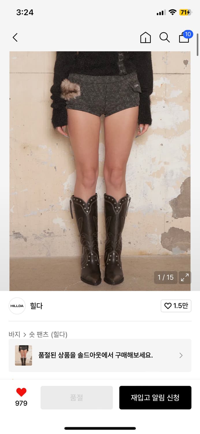 힐다 니트 퍼 숏츠 상품이미지2