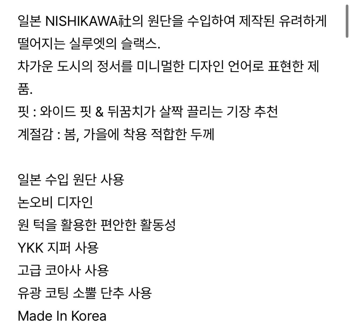벨리에 스트라이프 팬츠 34 2회착 상품이미지2