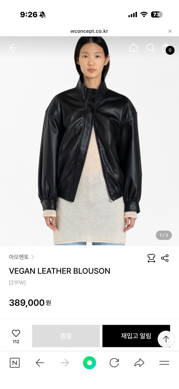 아모멘토 비건 레더 블루종 상품이미지1