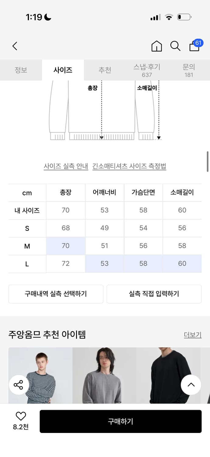주앙옴므 헨리넥 롱 슬리브 티셔츠 (블랙,그래이) L 상품이미지5