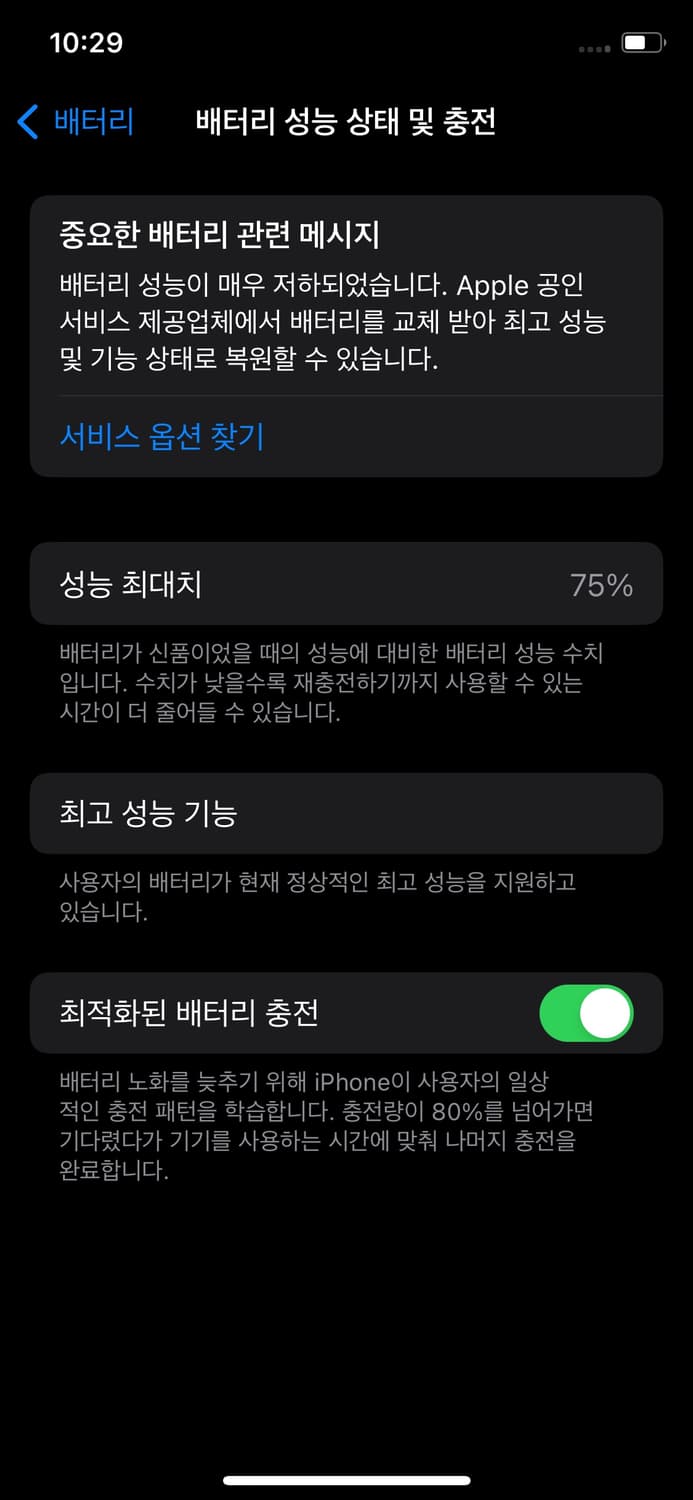 아이폰 xs 스페이스그레이 블랙 해외판 상품이미지3