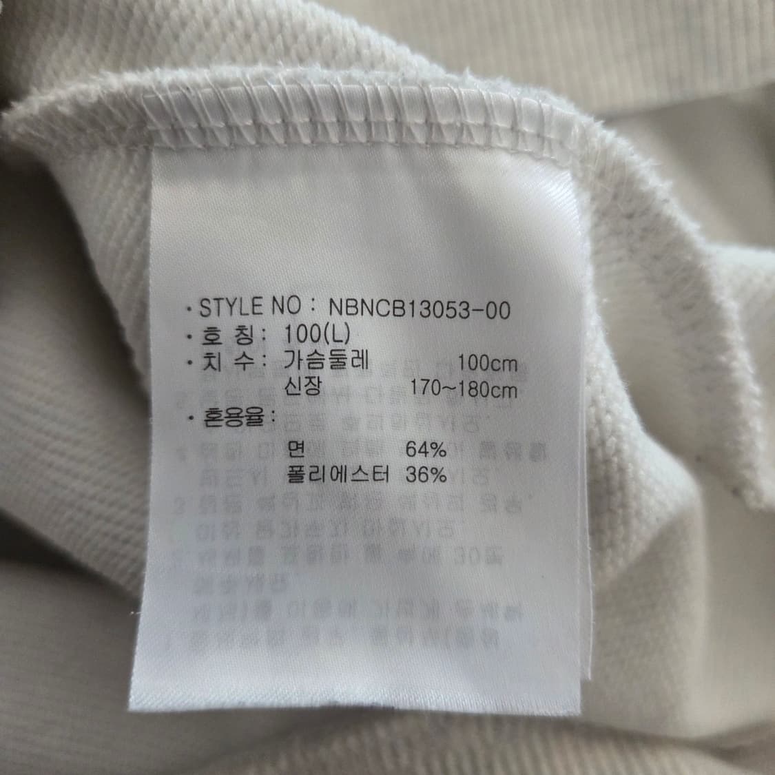 뉴발란스 맨투맨 Classic is New 아이보리 L 상품이미지8