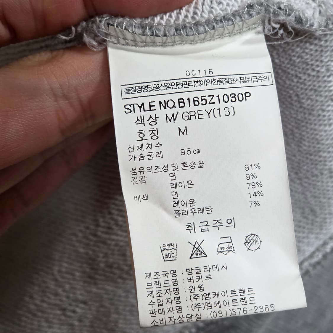 버커루 그레이 맨투맨 상품이미지8