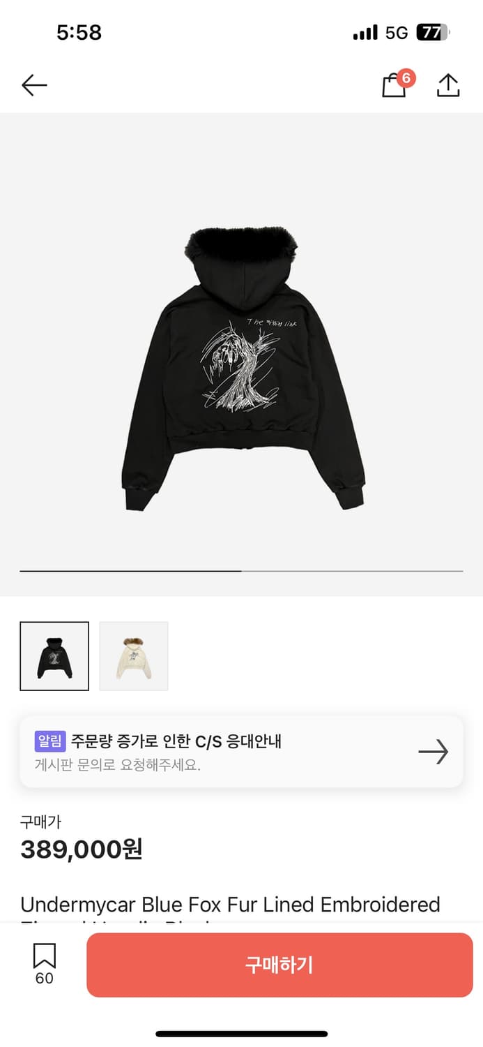 언더마이카 24fw 폭스퍼 후드집업자켓 블랙 2사이즈 상품이미지1