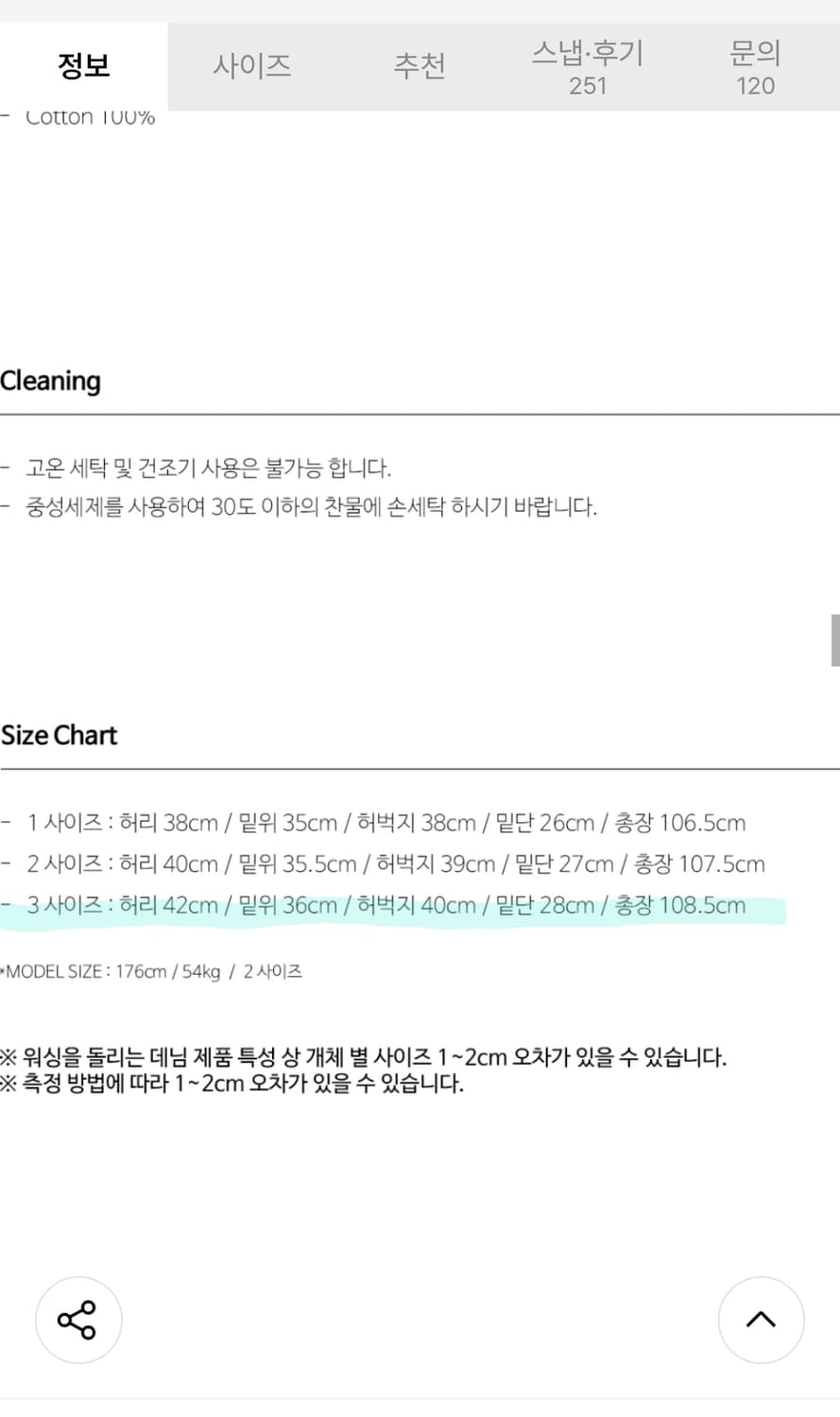 비긴202 아크 커브드 팬츠 상품이미지2
