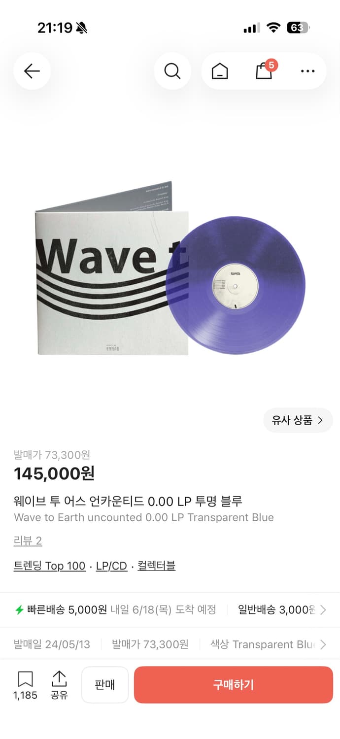 웨이브 투 어스 언카운티드 0.00 LP 투명 블루 상품이미지2