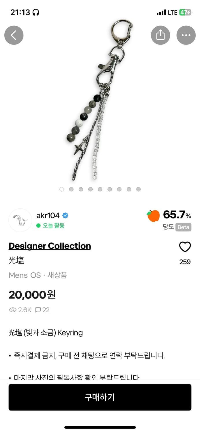 키링 상품이미지2