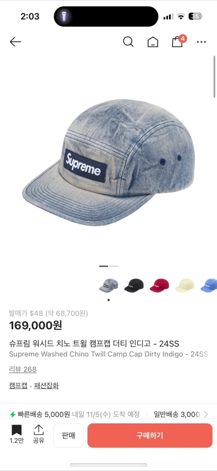 슈프림 워시드 치노 캠프캡 더티 인디고 상품이미지1